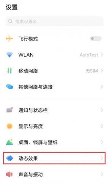 iqooz3怎么设置充电动画