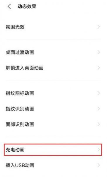 iqooz3怎么设置充电动画
