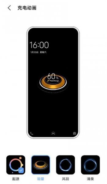 iqooz3怎么设置充电动画