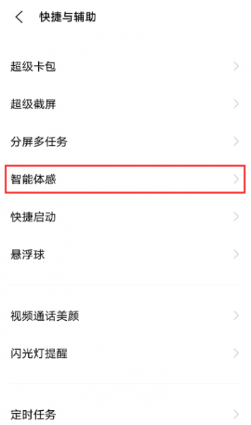 iqooz3双击亮屏在哪设置
