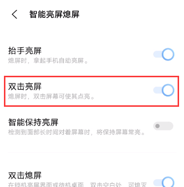 iqooz3双击亮屏在哪设置