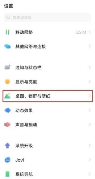 iqooz3怎么开启图标自动补位