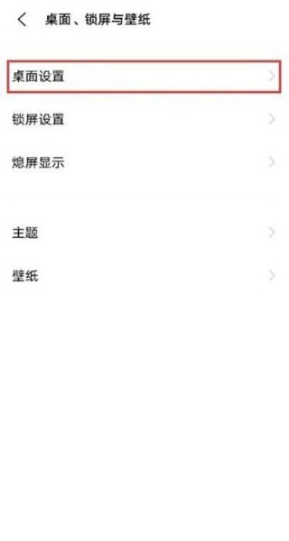 iqooz3怎么开启图标自动补位