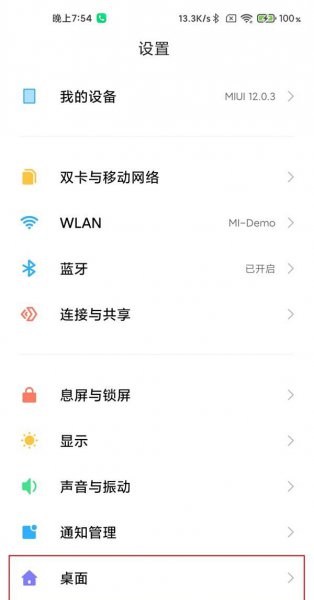 小米11ultra怎么显示运行内存