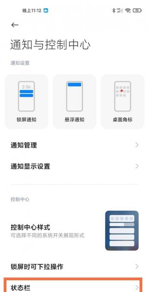 小米11ultra怎么显示运营商