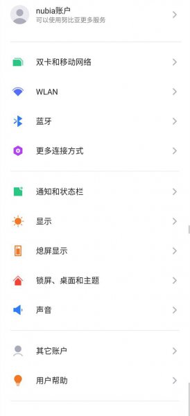 红魔6灯效怎么开