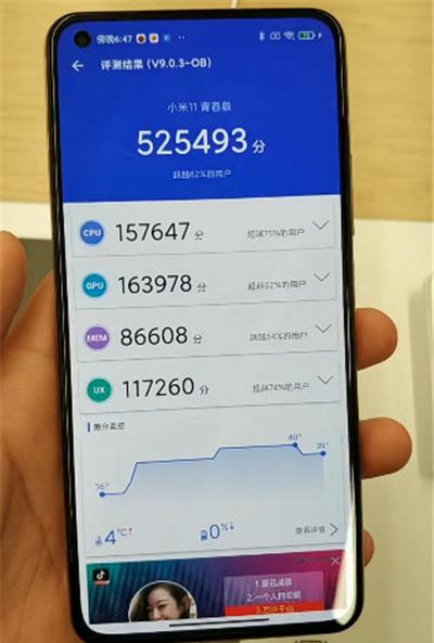 小米11青春版跑分多少