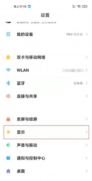 小米11ultra动态插帧怎么设置