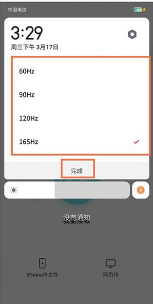 红魔6pro刷新率怎么调