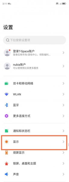 红魔6pro刷新率怎么调