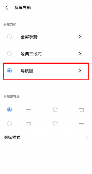 iqooneo5怎么调出返回键