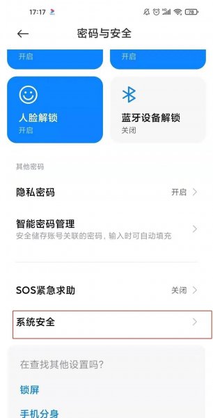 小米11青春版怎么关闭广告