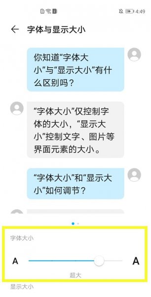 荣耀v40轻奢版字体大小怎么设置