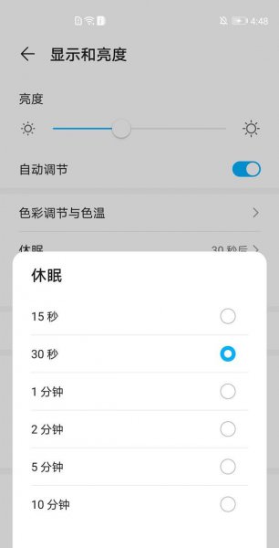 荣耀v40轻奢版怎么设置自动锁屏时间