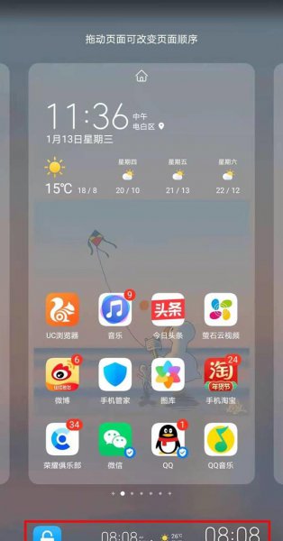 荣耀v40轻奢版怎么添加桌面插件