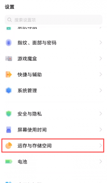 iqooneo5如何打开内存融合