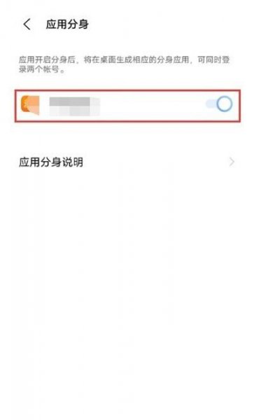 iqooneo5微信分身在哪里