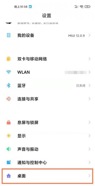 小米11ultra返回键怎么调出来