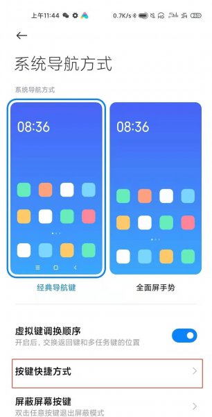 小米11青春版手电筒在哪开