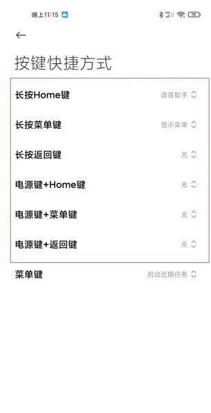 小米11青春版手电筒在哪开