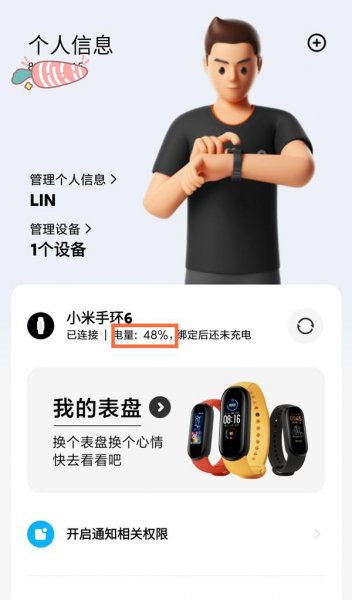 小米手环6怎么看电量