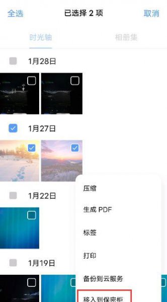 iqooneo5怎么设置保密柜