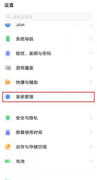 iqooneo5怎么设置语言