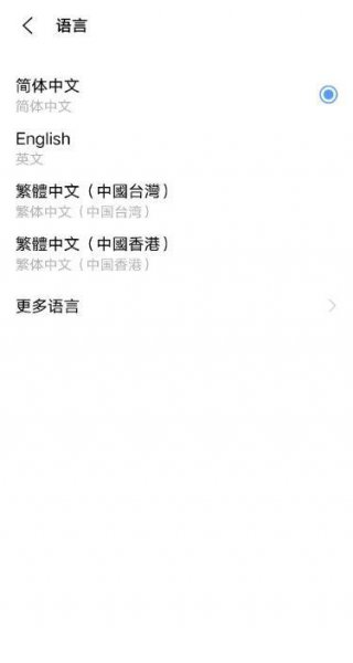 iqooneo5怎么设置语言