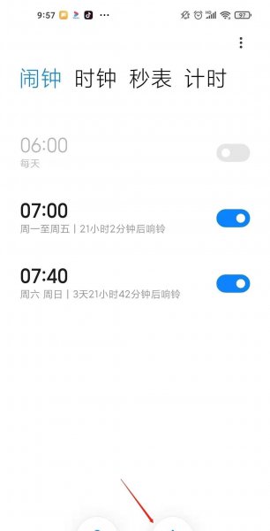 小米10s闹钟怎么设置