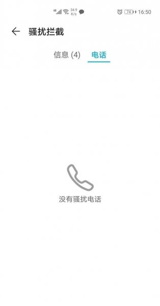 荣耀v40轻奢版怎么设置拦截陌生号码