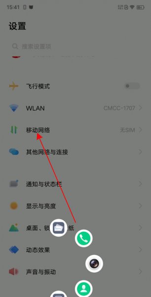 iqooneo5怎么关闭高清通话