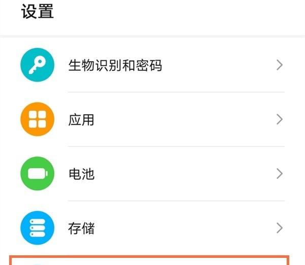 荣耀v40轻奢版有隐私空间吗