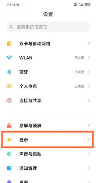 小米10s怎么开90帧