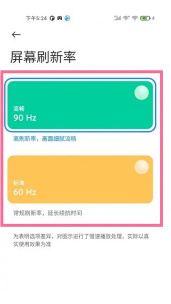 小米10s怎么开90帧