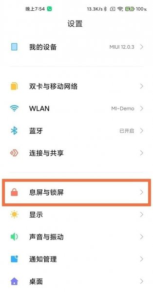 小米11青春版怎么开启双击亮屏