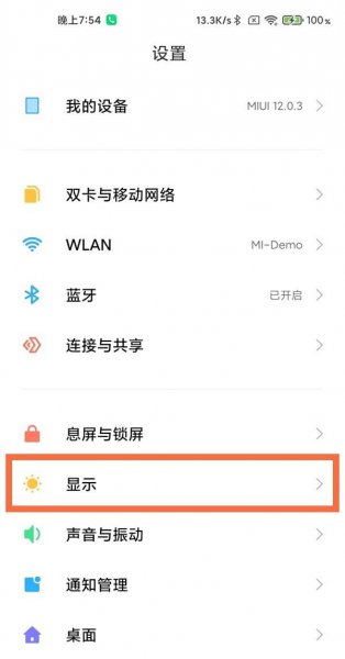 小米11青春版如何设置深色模式