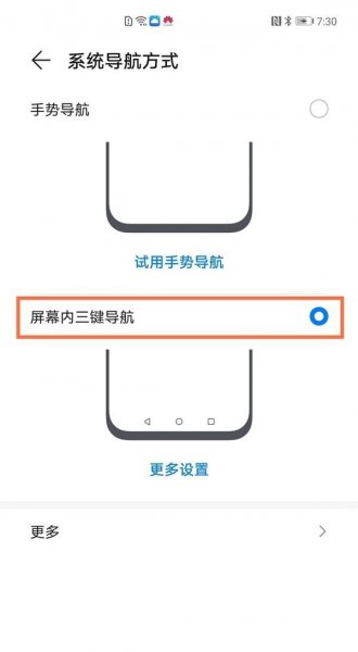 荣耀v40轻奢版怎么设置返回键