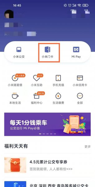 小米11青春版nfc怎么复制门禁卡