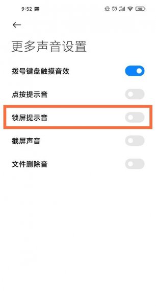 小米11青春版如何关闭锁屏按键声