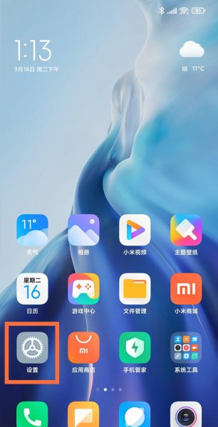 小米11ultra双卡怎么切换