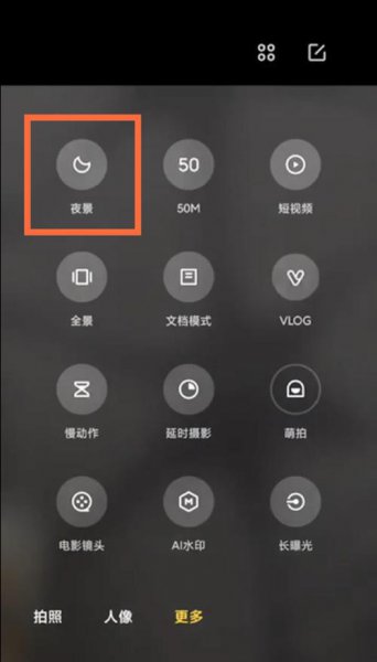 小米11ultra怎么拍夜景