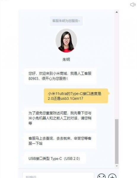 小米11ultra是usb3.0吗
