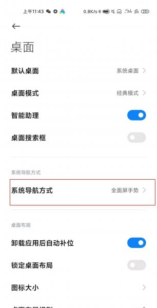 小米11pro怎么打开手电筒