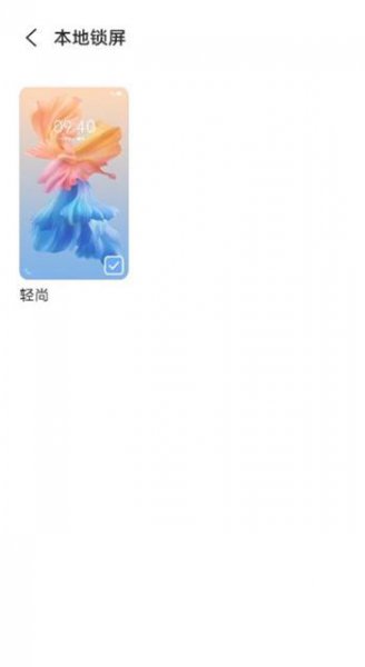 vivos9e怎么换锁屏壁纸