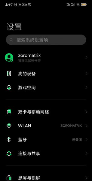 黑鲨4怎么开90帧