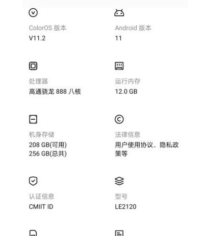 一加9pro怎么进入开发者模式