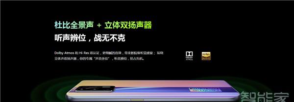 真我gtneo支持杜比全景声吗