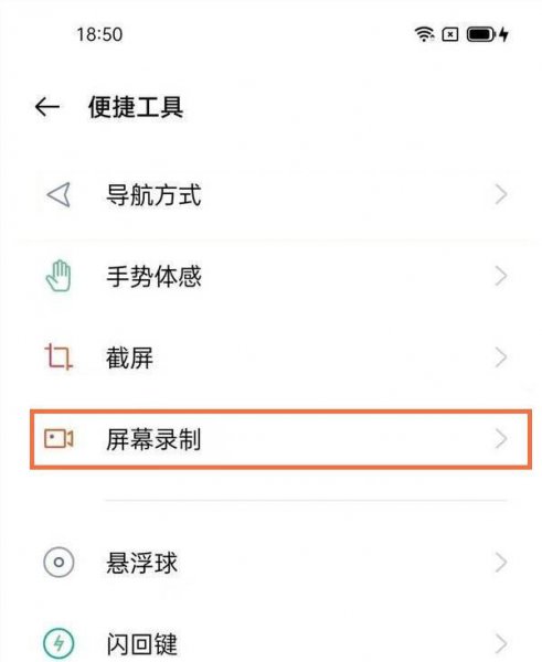 真我gtneo怎么录屏