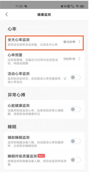 小米手环6怎么关闭pai