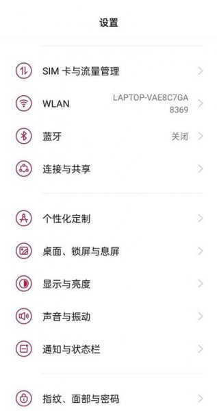 一加9pro怎么恢复出厂设置